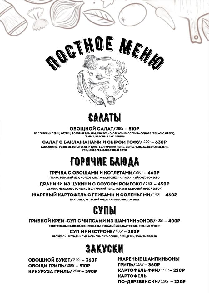 Меню ресторана «КавкАзия», Тула
